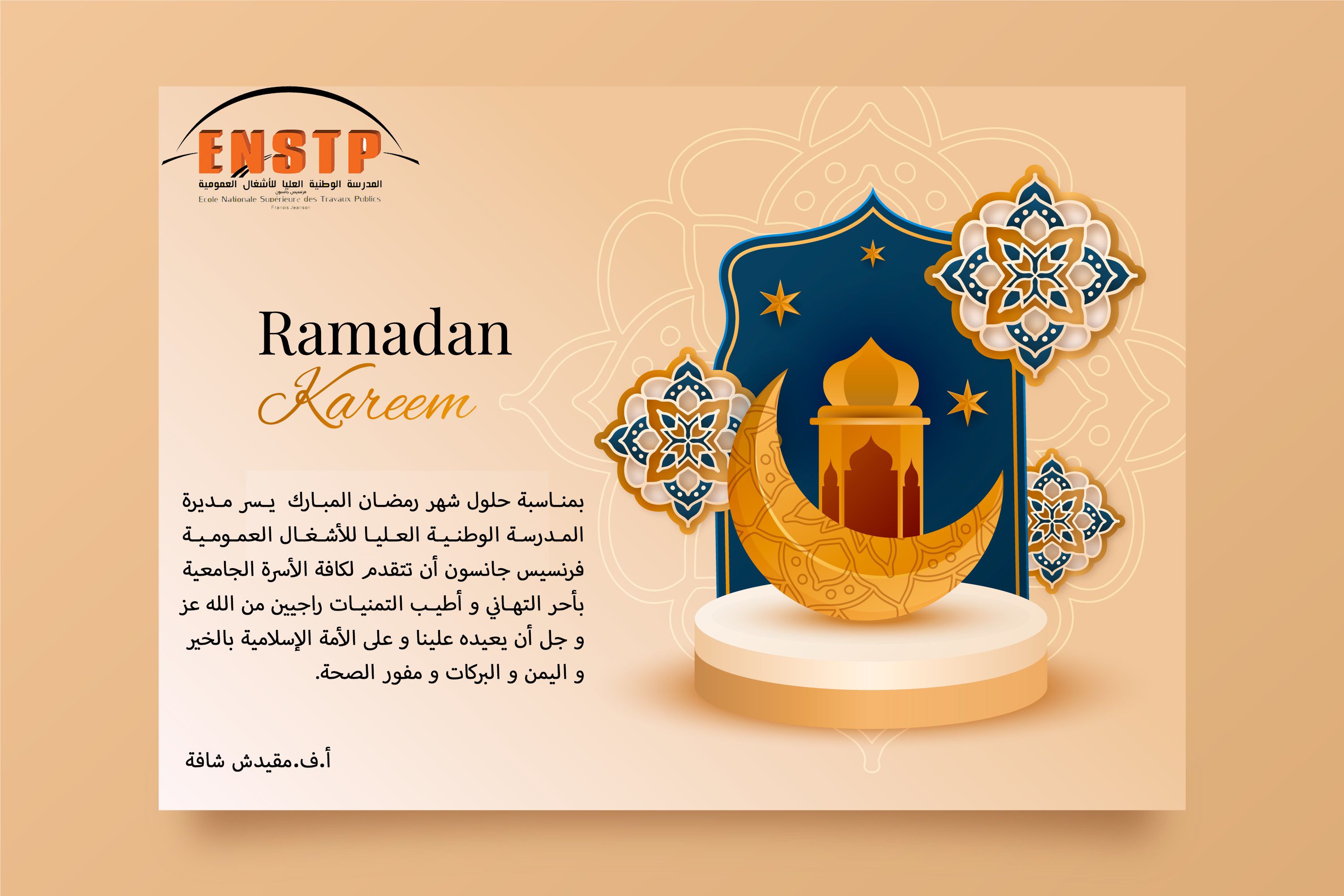 felicitation ramadan 2023